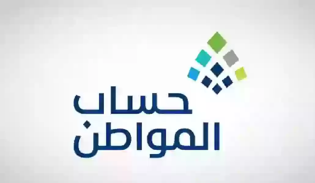 هل التسجيل في حافز يؤثر على دعم حساب المواطن؟العناية بالمستفيدين يجيب