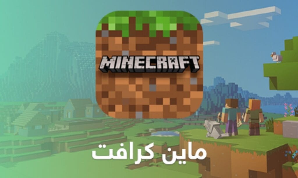 أقوى أكواد ماين كرافت 2024