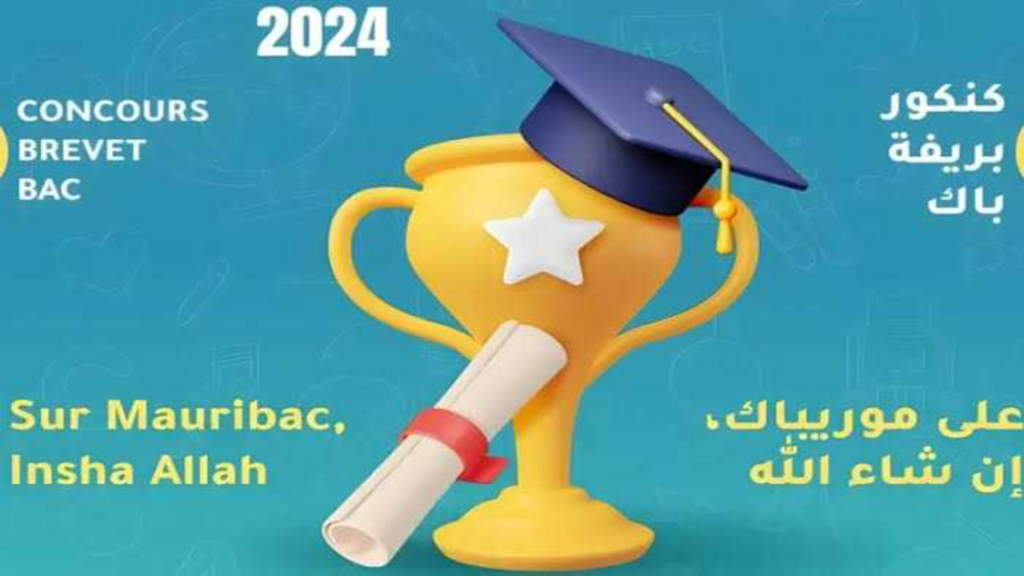 رابط نتائج كونكور موريتانيا 2024