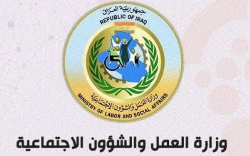 استعلم هسه.. خطوات الاستعلام عن اسماء الرعاية الاجتماعية الوجبة الأخيرة بالعراق 2024 وأهم شروط الحصول على الدعم