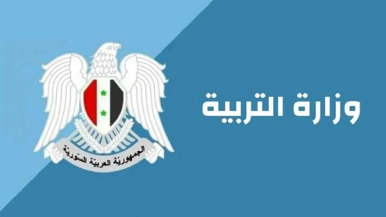 ظهرت نتائج البكالوريا سوريا 2024 حسب الاسم فقط.. استعلم عن نتيجتك خلال ثواني