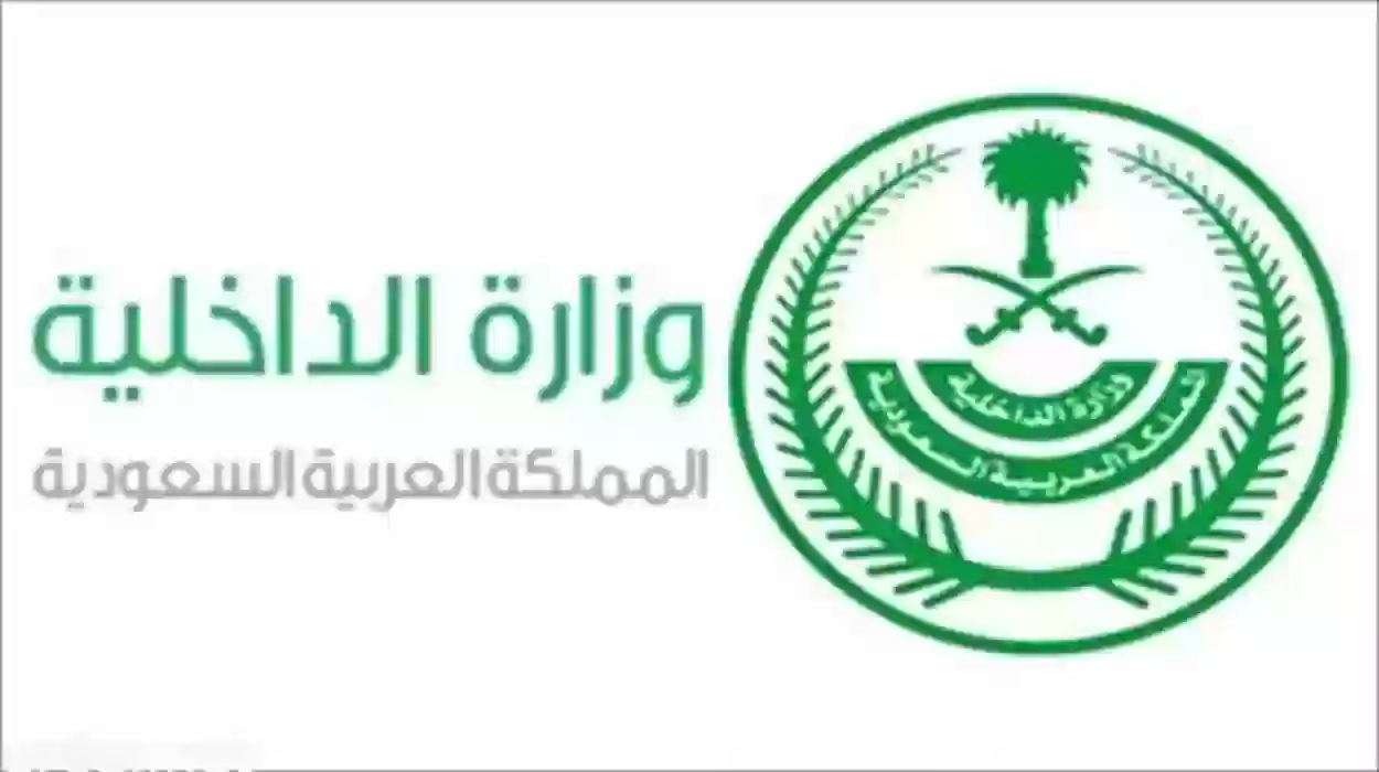 وظائف شاغرة .. فتح باب القبول الموحد وزارة الداخلية 2024 لمن تنطبق عليه الشروط هل انت منهم؟!