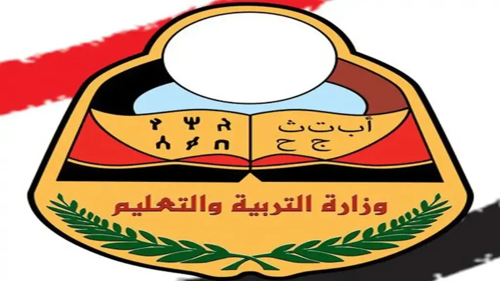 نتائج الثانوية العامة اليمن صنعاء 2024