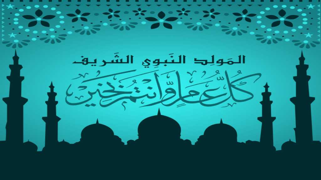 إجازة المولد النبوي الشريف