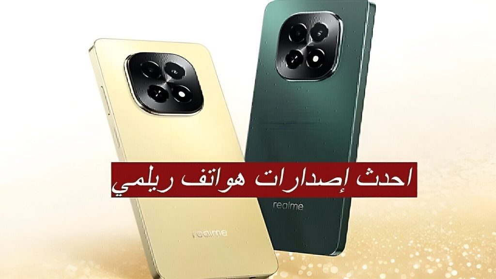 مواصفات هاتف Realme V60S ومواصفات هاتف Realme V60