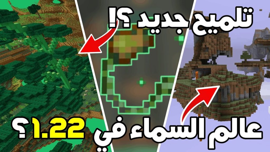 اضافات تحديث ماين كرافت آخر إصدار Minecraft ⭐⭐⭐⭐ (أجـــمد نسخة).. أسلحة ومودات وسكنات جــامدة لا تفوتها