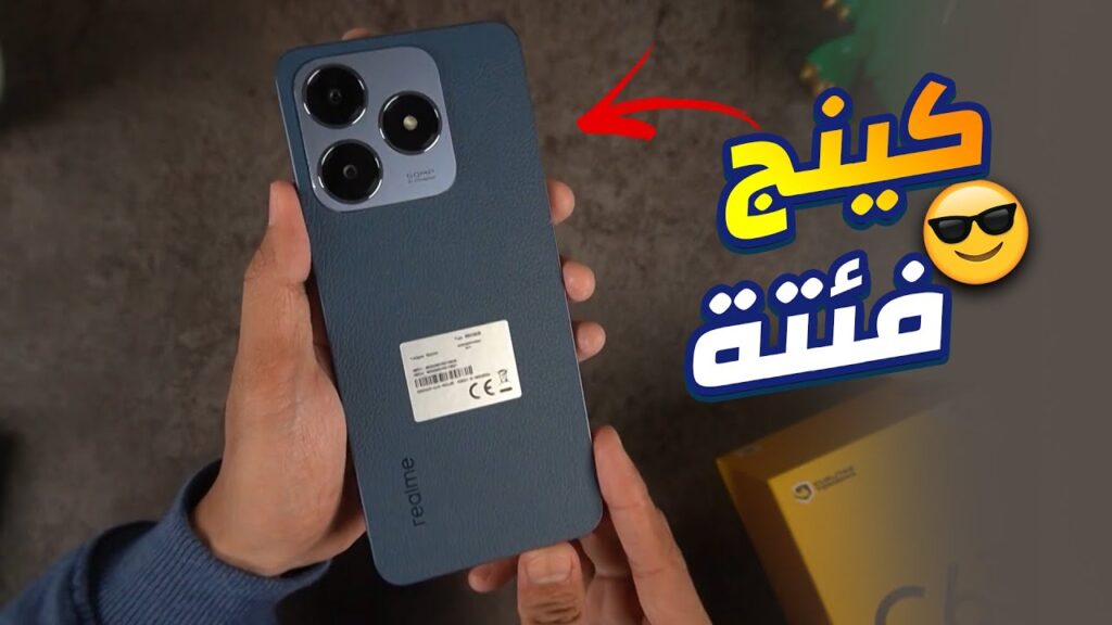 "ايفون الغلابة" هاتف Realme C63 أفضل هاتف اقتصادي من ريلمي بمميزات رهيبة وسعر على قد الايد