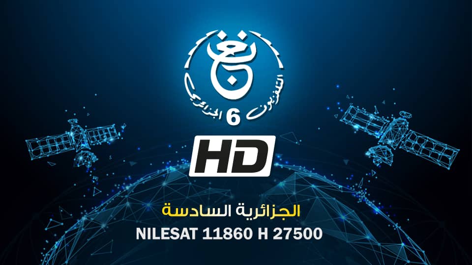 تردد قناة السادسة الجزائرية TV 6