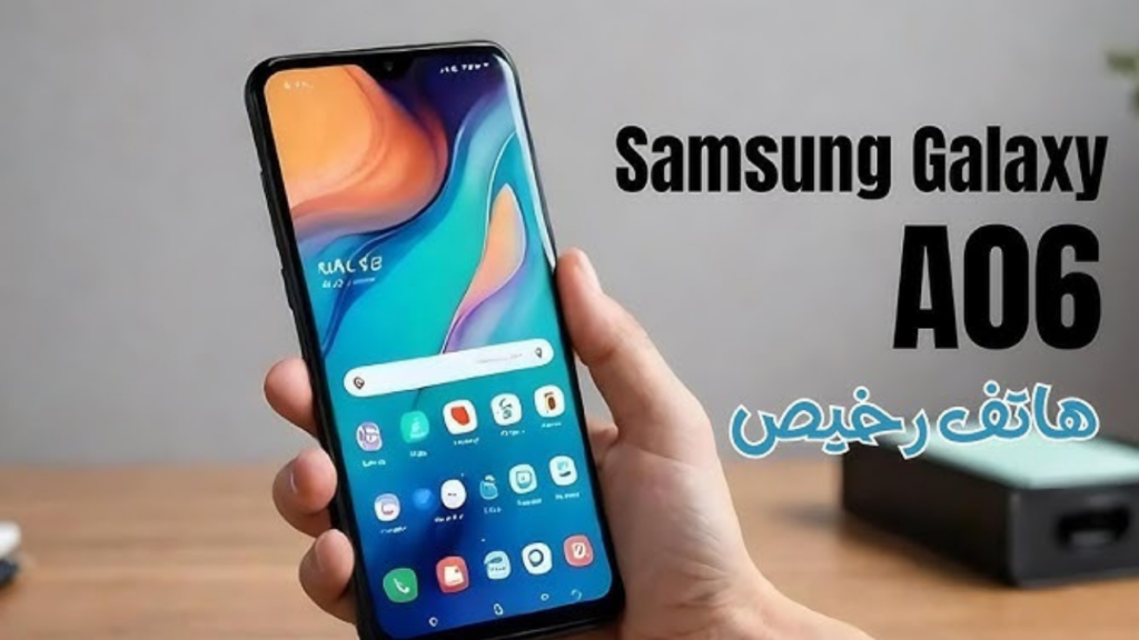 هاتف Samsung Galaxy A06