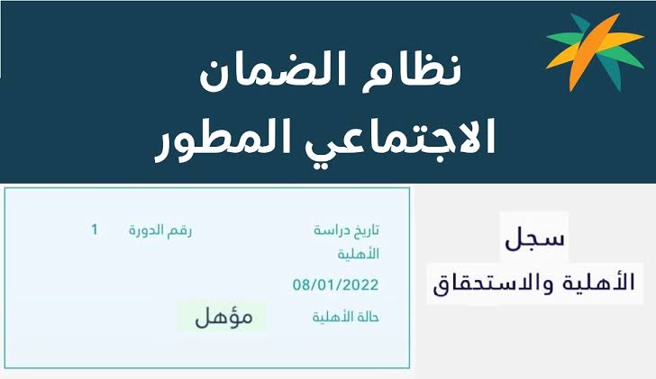 " الدفعة 33 " رقم الضمان الاجتماعي الجديد وطريقة الاستعلام عن الضمان الاجتماعي 2024 .. استحق أم لا؟؟