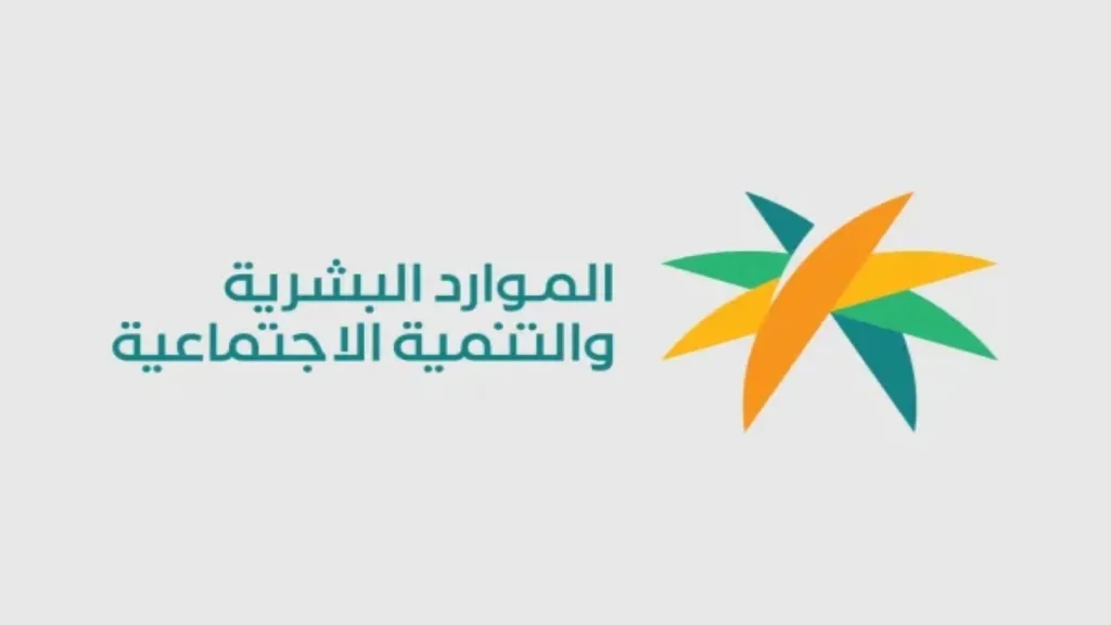 الساعة كم ينزل راتب الضمان الاجتماعي المطور سبتمبر 2024 الدفعة الجديدة؟