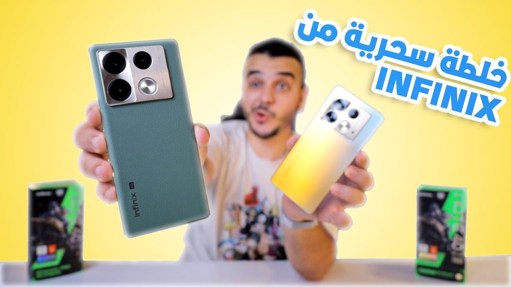 هاتف Infinix Note 40 Pro 5G بسعر مناسب وأداء قــــوي وشكله جـــامد.. يستاهل كل مليم هتدفعه فيه