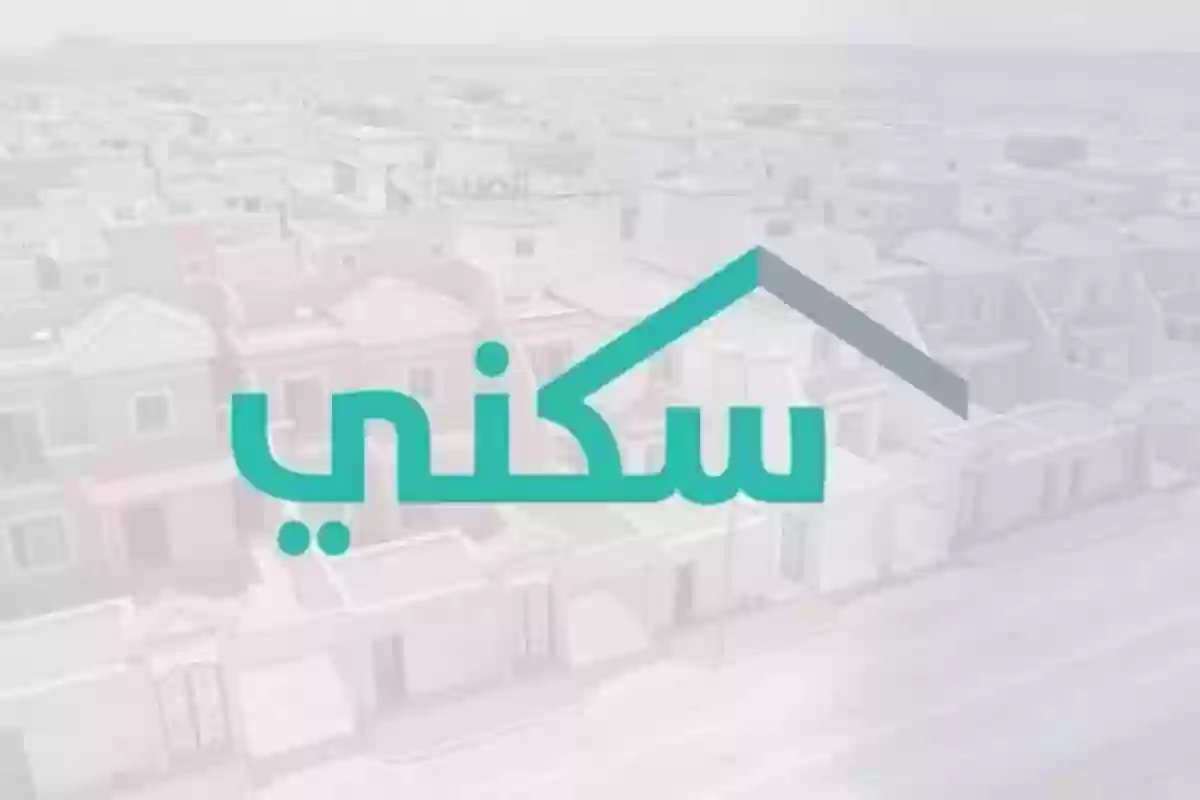 موعد صرف الدعم السكني للمستفيدين وما هي شروط التسجيل في الدعم 