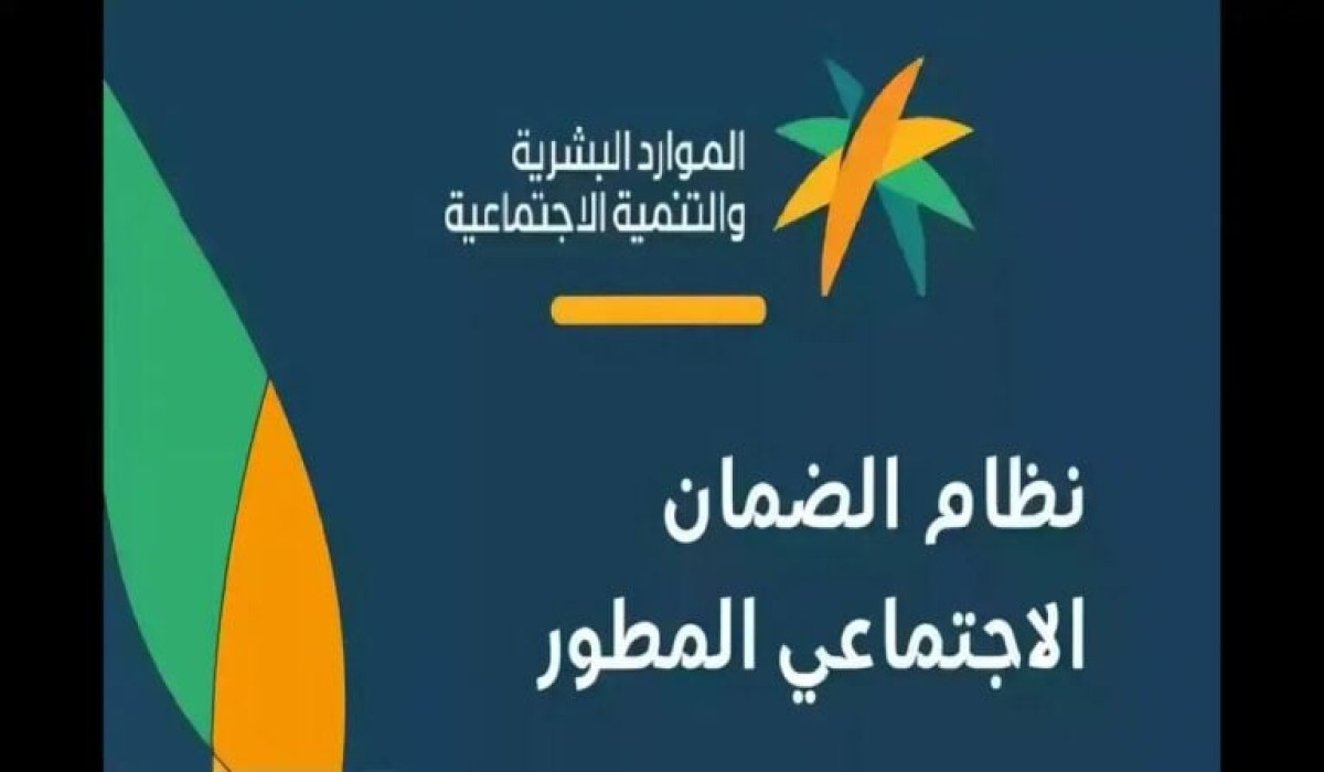 كيفية الإستعلام عن الضمان المطور برقم الهوية 1446 وزارة الموارد البشرية توضح التفاصيل