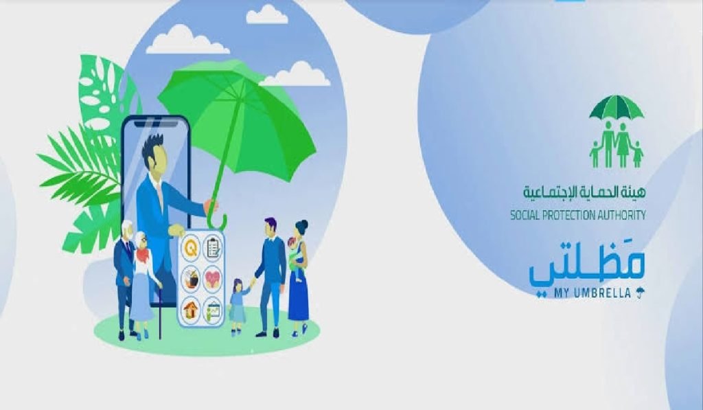 استعلام المشمولين بالرعاية الاجتماعية الوجبة الأخيرة