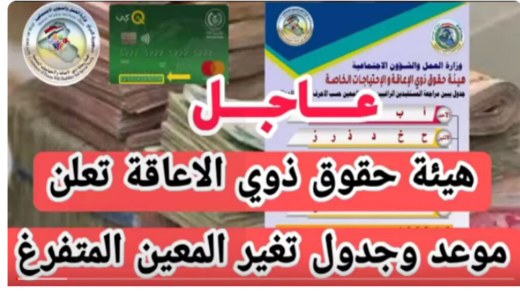 موعد تقديم على راتب المعين المتفرغ