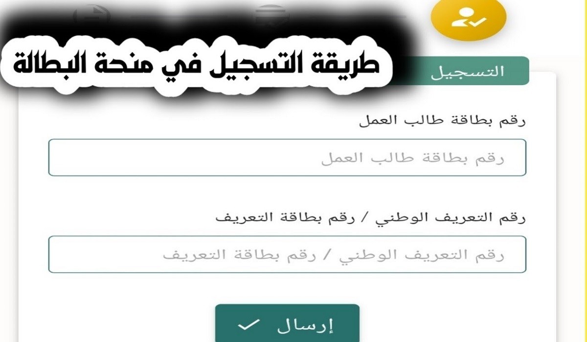 سجل الآن “minha.anem.dz” خطوات التسجيل في منحة البطالة 2024 الجزائر عبر الإنترنت موقع الوكالة الوطنية للتشغيل