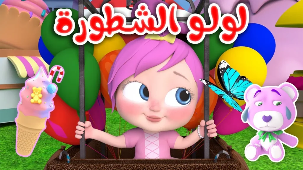 تردد قناة وناسة للاطفال