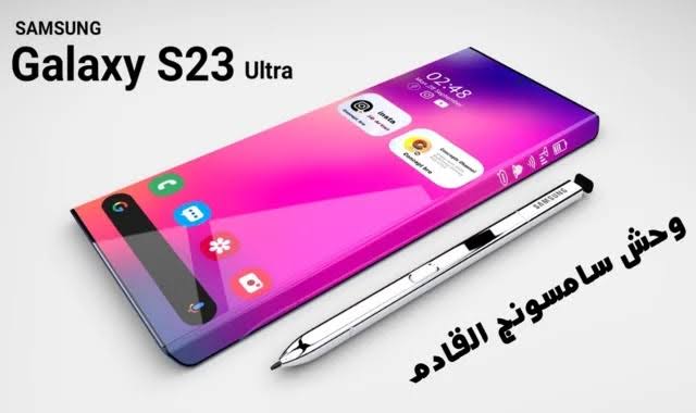 وحش سامسونج الجديد.. مواصفات وسعر هاتف Samsung Galaxy S23 Ultra 5G 