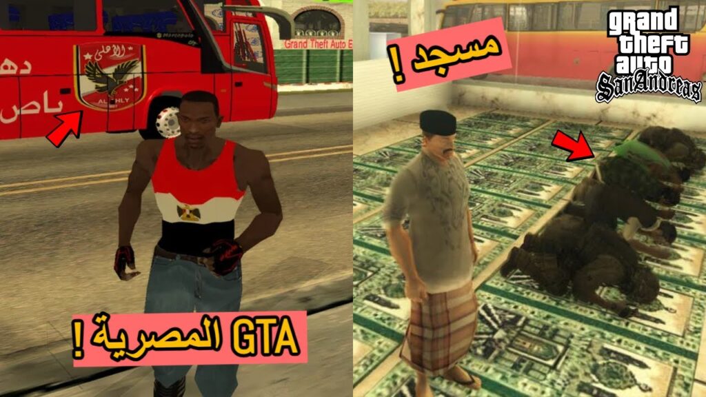 بوش "خلت اللعبة جـــامدة وخطيرة".. 4 أجزاء في جاتا GTA صنعها اللاعبين العرب وتفوقت على روكستار بمراحل🌟🌟|| اسطورية عملت قلبـــان!!