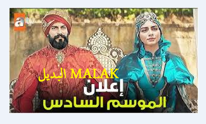 NOOR PLAY .. مسلسل المؤسس عثمان الحلقة 169 مترجم عربي عبر قناة ATV التركية