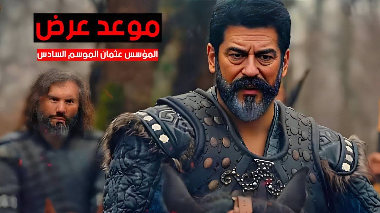 اعلان 1 ح165 Kuruluş Osman .. عرض المؤسس عثمان الموسم السادس فيديو لاروزا مدبلج بالعربي عبر ATV التركية