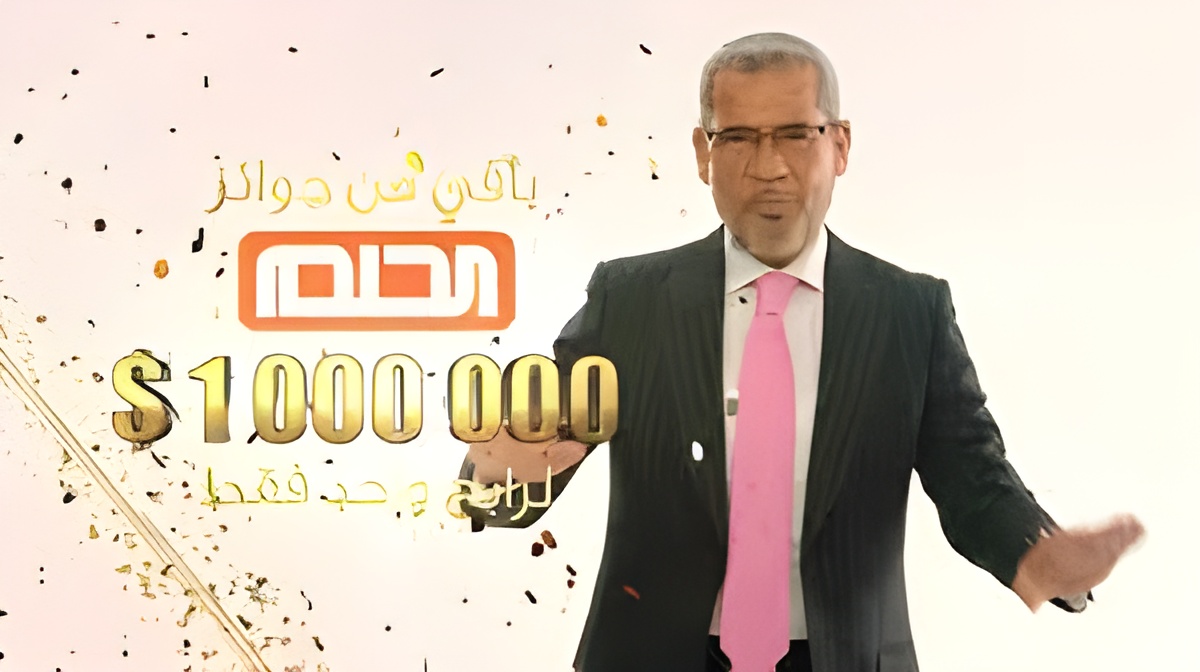 حقق حلمك وأربح 1000000دولار.. أرقام الإشتراك في مسابقة الحلم 2024 وما هي شروط الأشتراك في المسابقة 