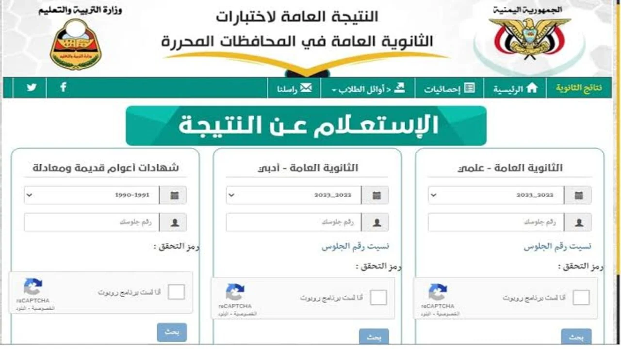 اعرف نتيجتك!.. رابط نتيجة الثانوية العامة 2024 جميع المحافظات