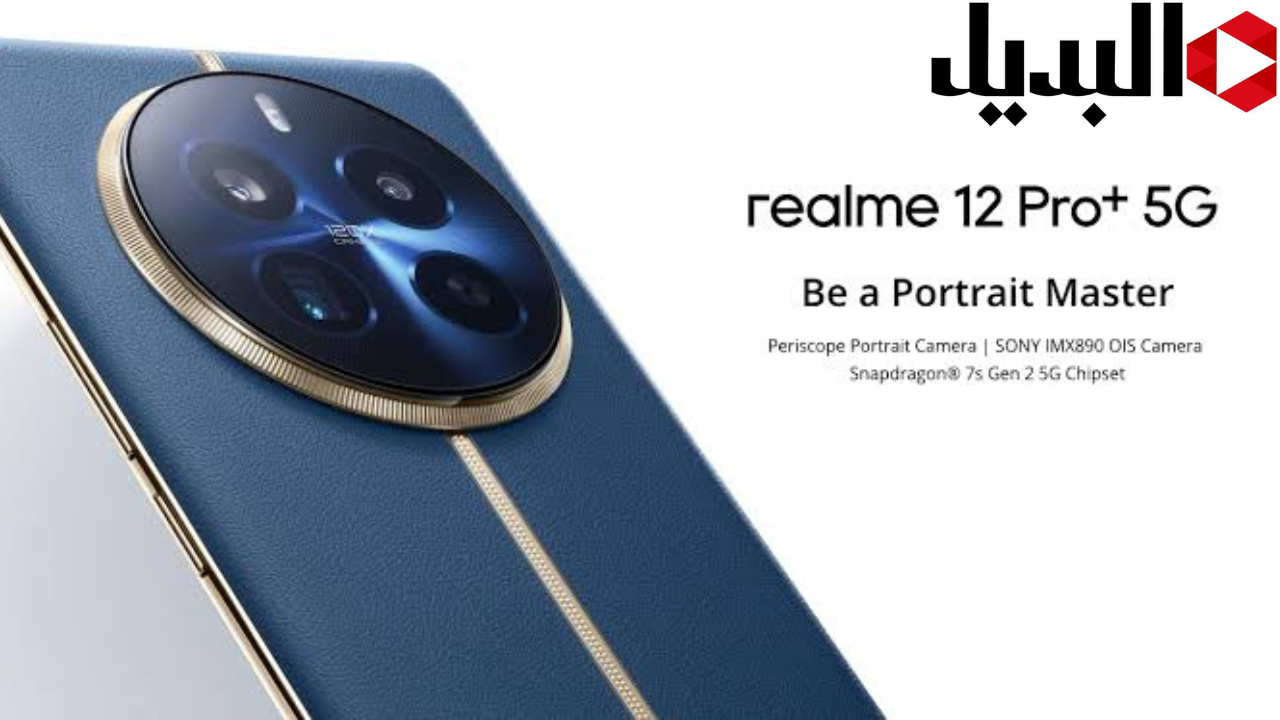 بتصميم فريد وأداء عالي.. مواصفات هاتف Realme 12 Plus والسعر الرسمي في السوق المصري