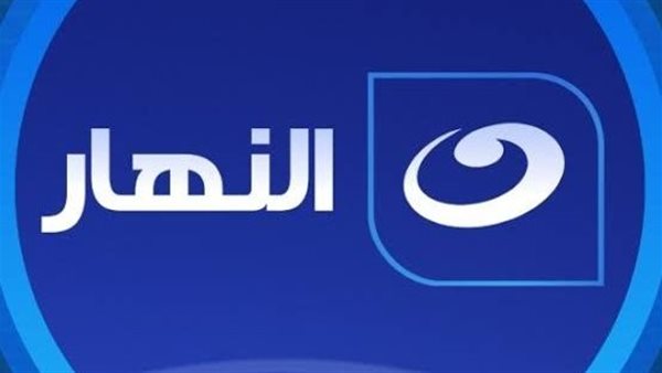 أجدد وأفضل الدراما العربية .. تردد قناة النهار 2024 AL Nahar استقبلها بجودة عالية وسلي نفسك