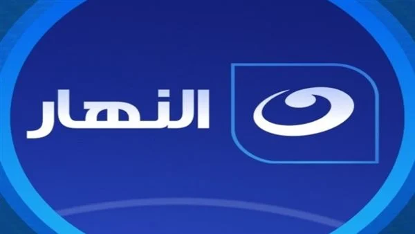 تعود من جديد .. التردد الجديد لقناة النهار الجديد 2024 AL Nahar ثبتها الآن على جهازك " على مدار 24 ساعة "