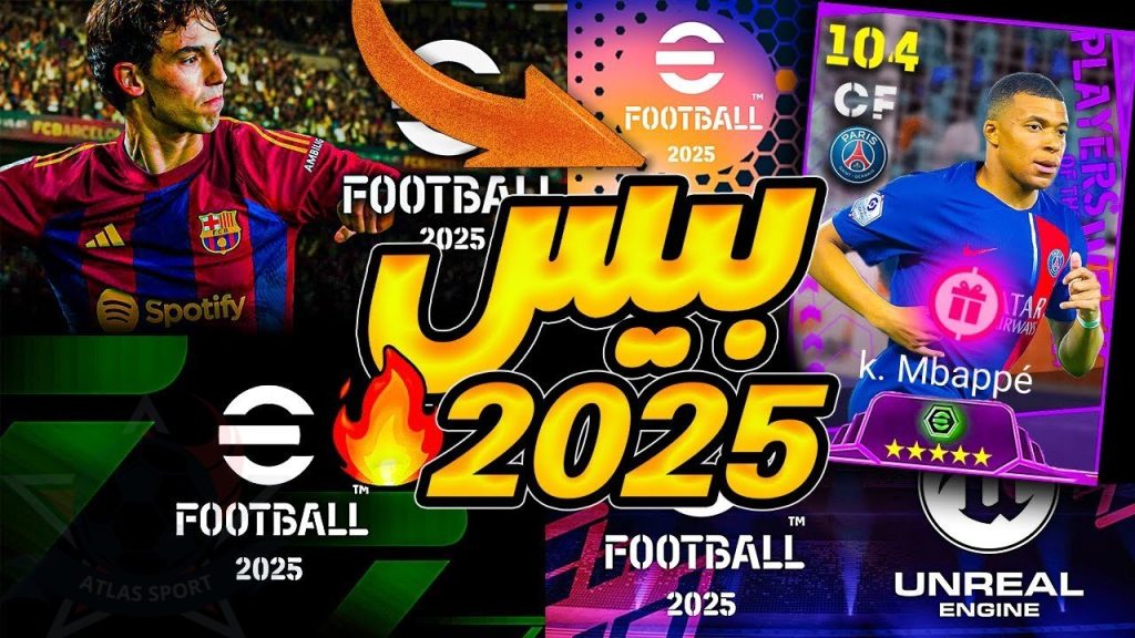 رسميا إضافات بيس موبايل e football pes 2025 الجديدة وخطوات التحديث