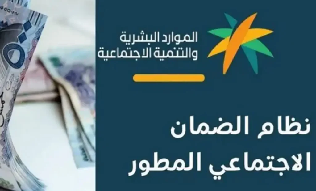 خبر سار للسعوديين.. موعد نزول راتب الضمان الاجتماعي دفعة شهر نوفمبر 2024 وما هي خطوات الاستعلام عن المعاش ؟