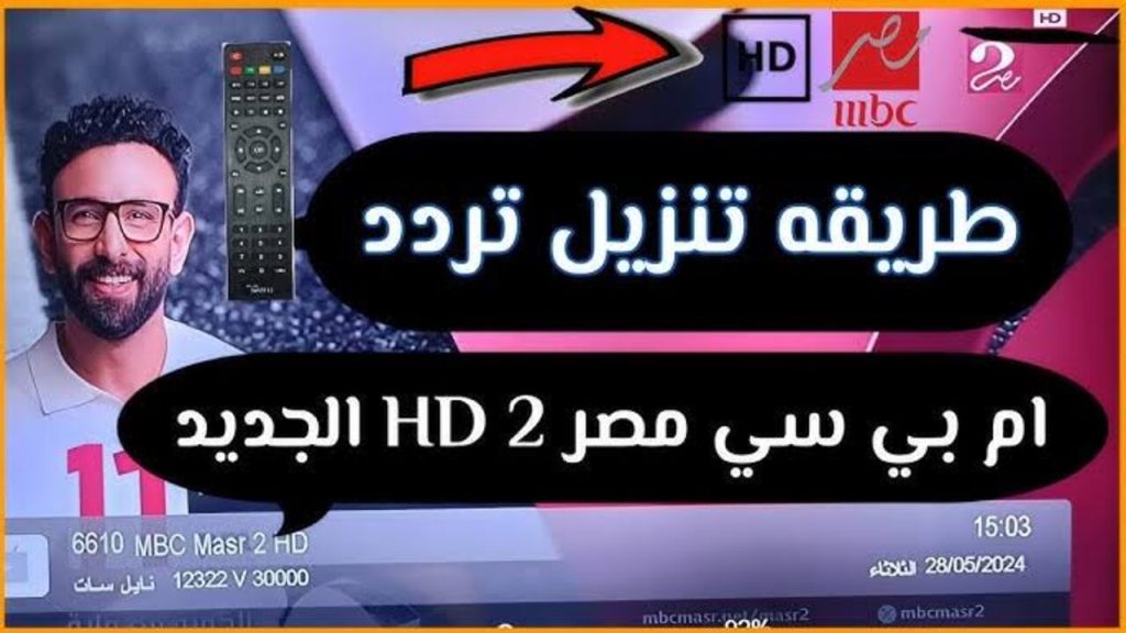 من هنا.. تردد قناة أم بي سي مصر MBC الناقلة لمباراة الأهلي والزمالك بالسوبر الإفريقي 2024