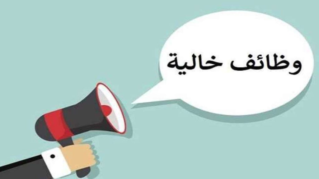 شروط التقديم بوظائف وزارة التضامن