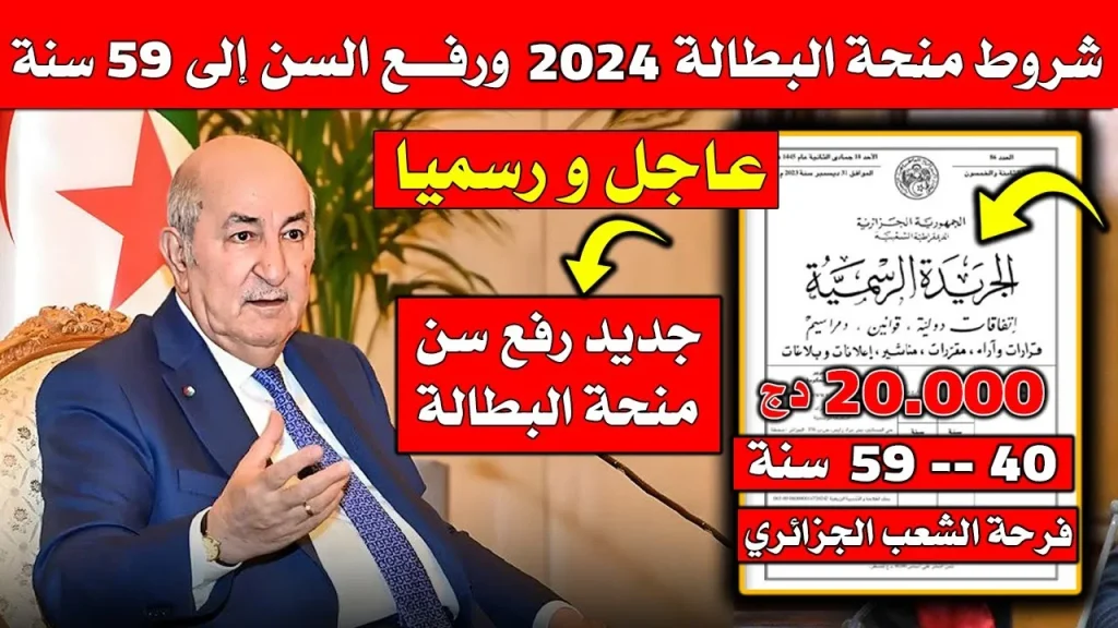 هل تم زيادة منحة البطالة