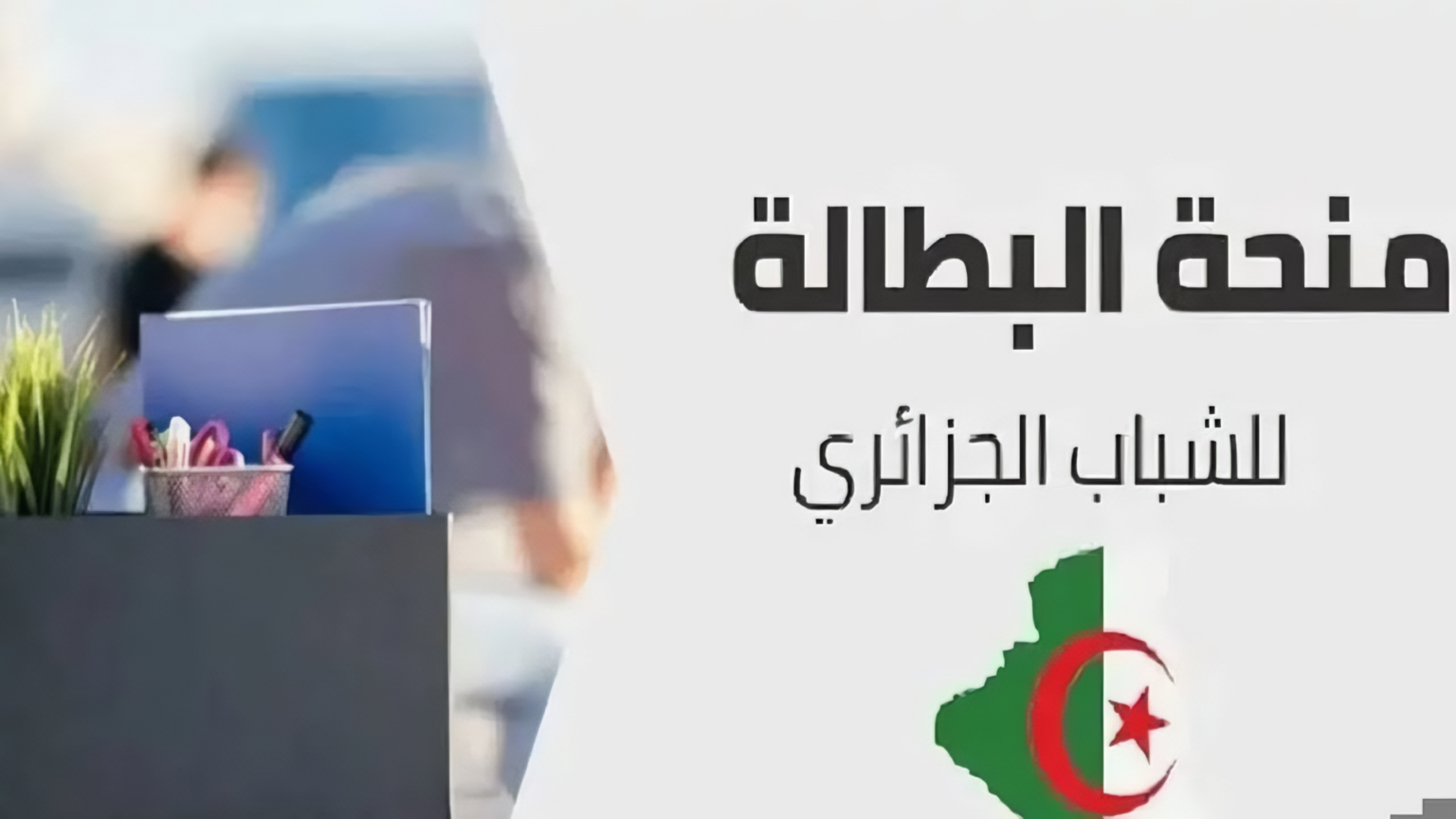 “عبر منصة أور”.. طريقة استخراج البطاقة التموينية بالعراق 2024 وأهم الشروط المطلوبة ؟!