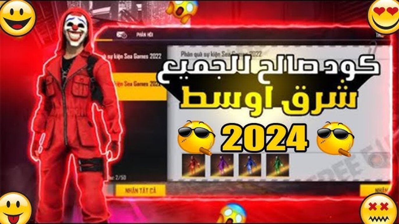 “اشحـن جواهــرك واستبـدل أكــوادك“ شحن جواهر فري فاير 2024 Free Fire الموقع الرسمي.. ⭐⭐خــذلك 9999 جوهرة