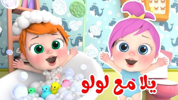 فرحوا الأطفال ليل ونهار بأغاني لولو..تردد قناة وناسة على النايل سات وعرب سات Wanasah TV