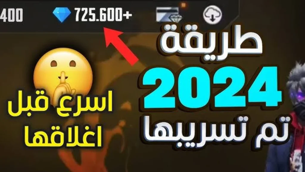 شحن جواهر فري فاير