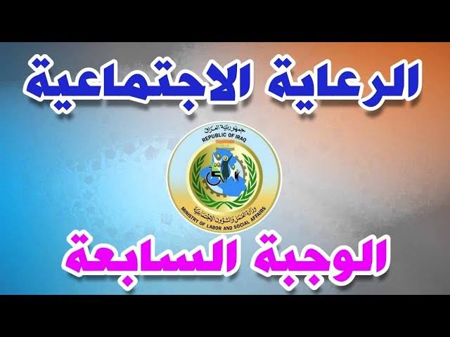 أسماء الرعاية الاجتماعية