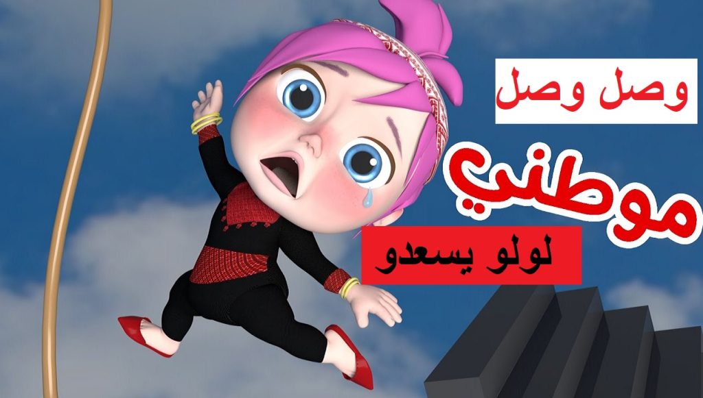 تردد قناة وناسة بيبي