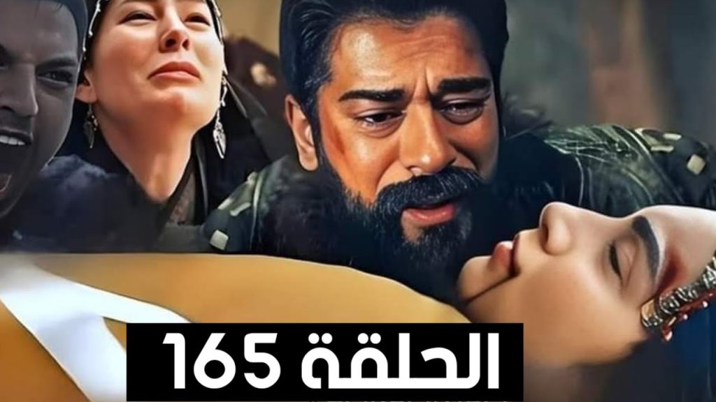 قيامة عثمان الحلقه 165