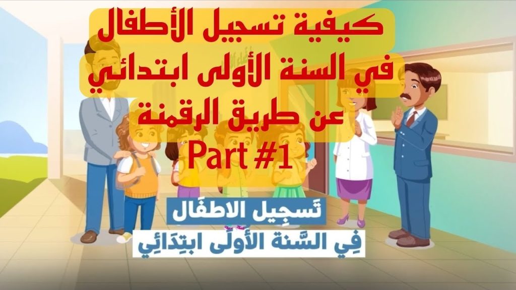 فضاء الاولياء تسجيلات التحضيري