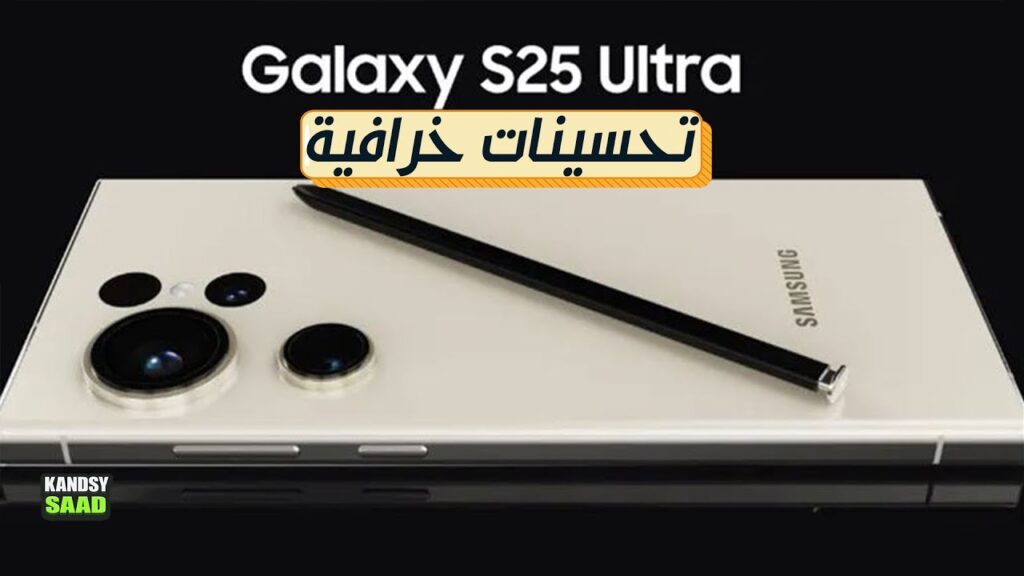 مواصفات samsung s25 ultra