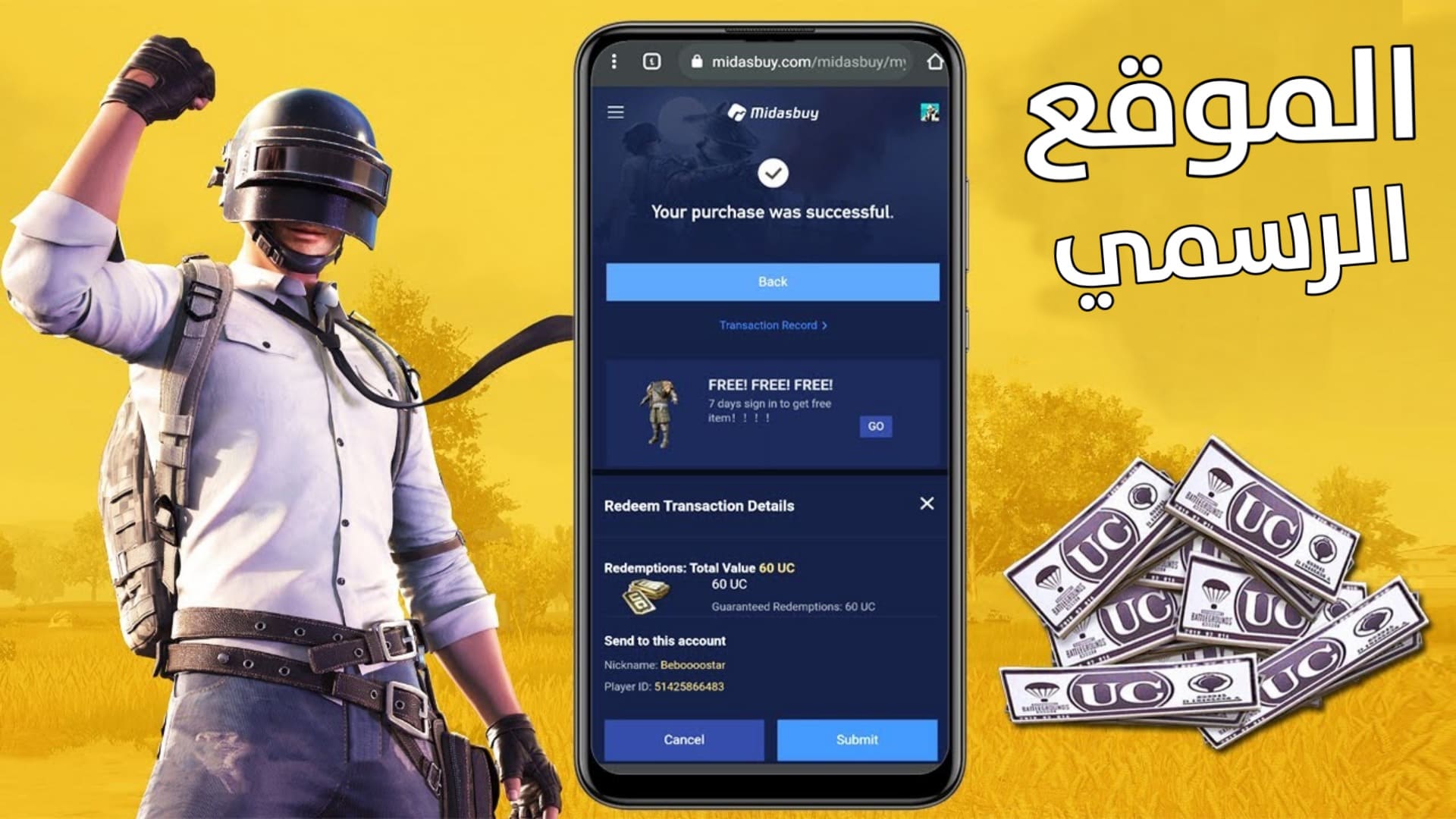 احصل على 4000 UC شدة.. شحن شدات ببجي موبايل pubg بكل سهولة من موقع midasbuy مضمونة ومجربة 100%