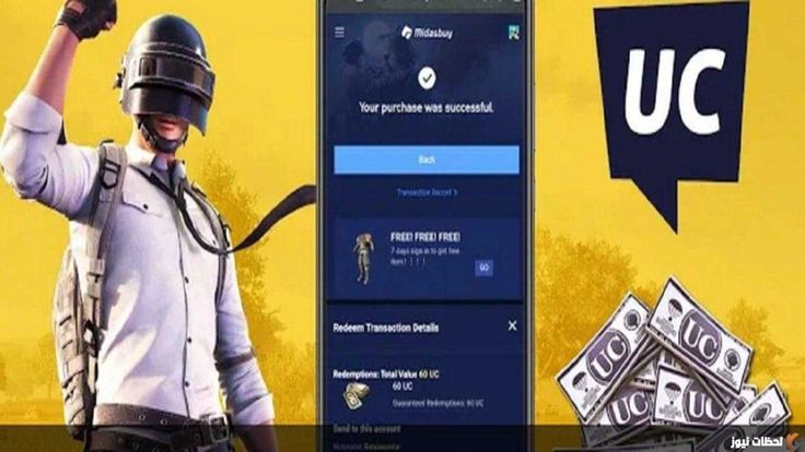 الانتصار على الاعداء بقوة💪🏻بضغطة زر أستلم 20,000 شدة شحن شدات ببجي PUBG UC بطريقة جديدة وآمنة