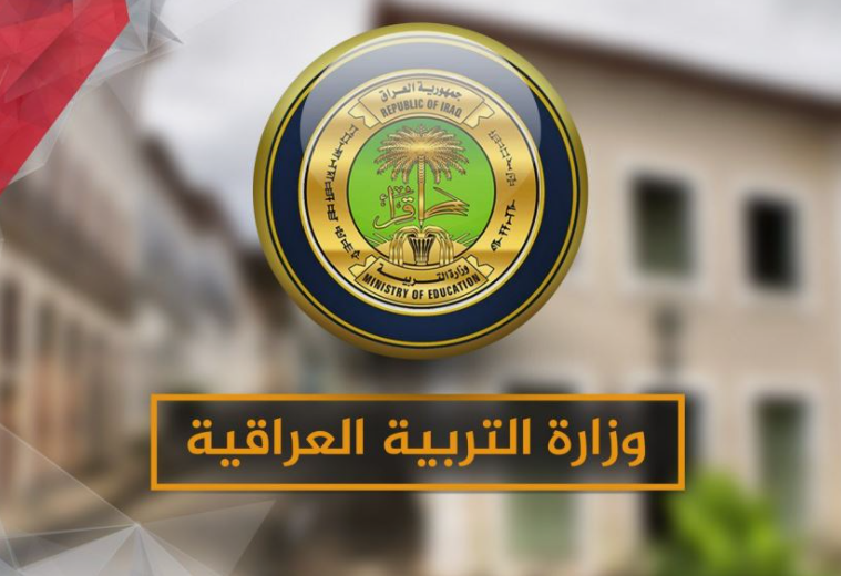 رابط الاستعلام عن اسماء نقل النفوس 2024 الوجبة الأخيرة وزارة الداخلية العراقية