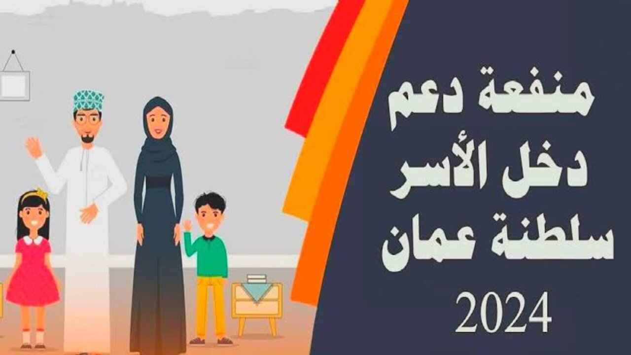 “احصلي الان”.. رابط التقديم في منفعة المطلقات في سلطنة عمان 2024 والشروط المطلوبة