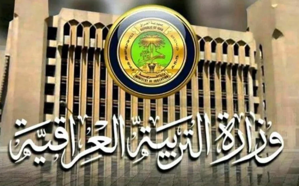 جدول امتحانات الدور الثالث في العراق